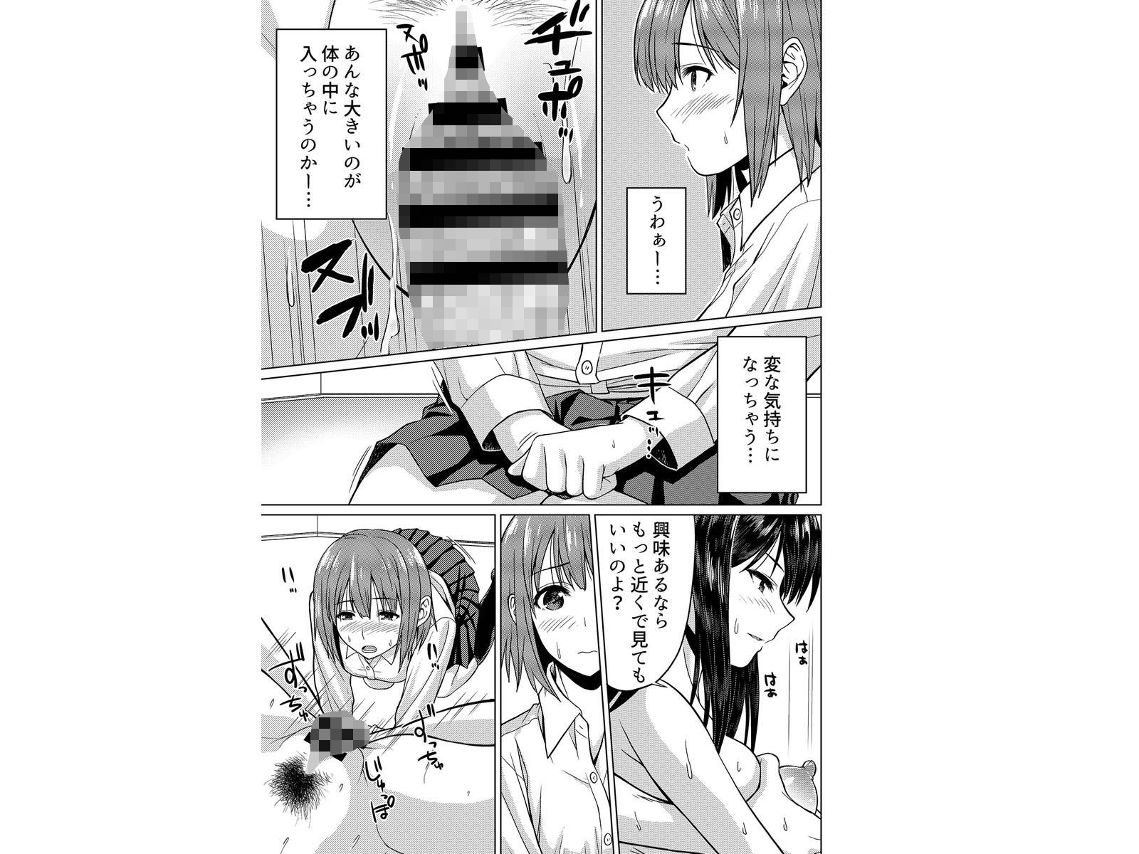 クラスメイトに見せ付ける性交